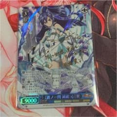 ヴァイス　サイン SP 翼のサムネイル
