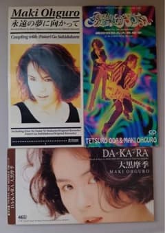 大黒摩季 CD - メルカリ