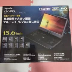 Superbe 156PB 15.6インチポータブルブルーレイプレーヤー - メルカリ