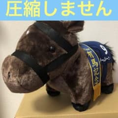 ドリームジャーニー　ふわふわBIGぬいぐるみ　サラブレッドコレクション