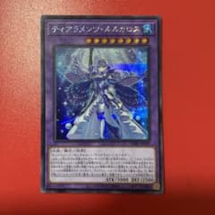 遊戯王　ティアラメンツルルカロス　シークレットのサムネイル