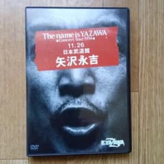 矢沢永吉 The name is YAZAWA DVD - メルカリ