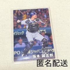 ○プロ野球チップス2026第一弾033坂本誠志郎12阪神タイガース - メルカリ