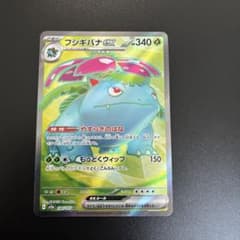 フシギバナex SR SV2a ポケモンカード151 184/165 フシギバナex SR SV2a ポケモンカード151 184/165 - メルカリ