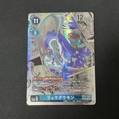 リュウグウモン EX11 パラレル 希少 ダウンオブリベレーター m16795202816_1.jpg?1771080025