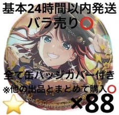 バンドリ ガルパ アフグロ Afterglow 宇田川巴 カプセル缶バッジ バンドリ ガルパ アフグロ Afterglow 宇田川巴 カプセル缶バッジ