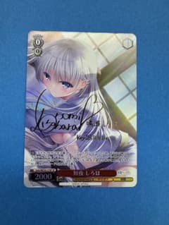 ヴァイス オラはにんきもの しんのすけ psa10 | Shop at Mercari from