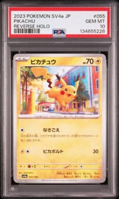 超希少 ピカチュウ PSA10 ミラー シャイニートレジャー 055 - メルカリ
