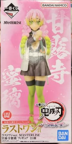 【未開封】一番くじ 鬼滅の刃 A賞&ラストワン　甘露寺蜜璃MASTERLISE 鬼滅の刃 一番くじ ラストワン賞 甘露寺蜜璃 MASTERLISE - メルカリ