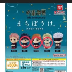 呪術廻戦 まちぼうけ フィギュア 3種セット(伏黒恵、釘崎野薔薇2、七海建人)のサムネイル