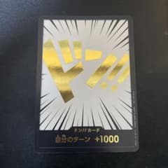ドンカード　金　金ドンのサムネイル