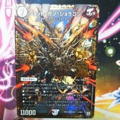 ジョットガンジョラゴン ㊙3のサムネイル