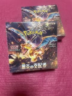 シュリンク付き　ポケモンカード　黒煙の支配者のサムネイル