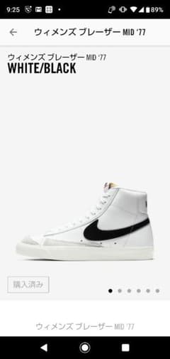 NIKE ブレーザーmid 25cmウィメンズのサムネイル
