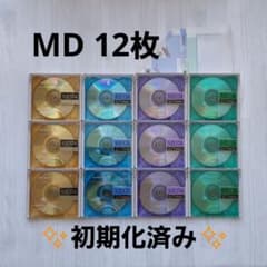 MD まとめ売り 12枚セット Victor 74分 初期化済み ミニディスク