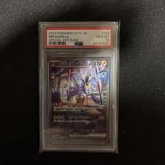 おまとめ値引き！ミライドンex PSA10.楽園のドラゴーナBOXシュリンク