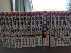 修羅の刻　全巻のサムネイル
