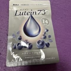 【新品・未開封】ルテイン Lutein 73 14日分 サプリメントのサムネイル
