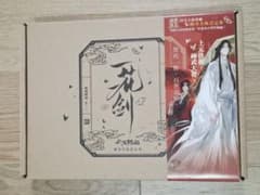 天官賜福 美術設定集 一花一剣 特典つき - メルカリ