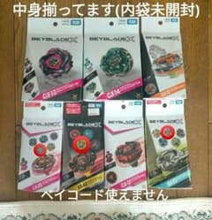 Beyblade X 7点セット ※ベイコード使えません - メルカリ