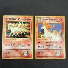 ポケモンカード 旧裏 カツラのポニータ ギャロップ PSA10 2枚セット 美品】ポケモンカード カツラのポニータ ギャロップ 旧裏 2枚セット