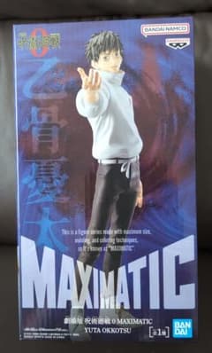 극장판 주술회전0 MAXIMATIC 을골우타