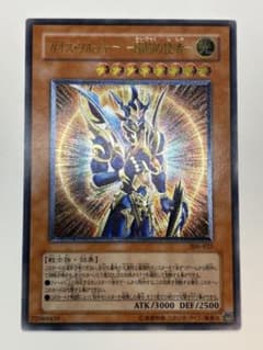 ①新品みたいです。カオス・ソルジャー－開闢の使者－ レリーフ306-025