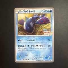 カイオーガ プロモ PSA10 フーパのおでまし〜！　キャンペーン　XY-P PSA10】カイオーガ P [XY-P 143](プロモーションカード「映画公開記念