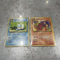 ポケモンカード わるいリザード わるいカメール 2枚セットのサムネイル