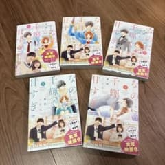 なのに、千輝くんが甘すぎるのサムネイル