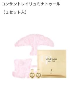 【未使用】クレ・ド・ポー ボーテ コンサントレイリュミナトゥール 1セット入のサムネイル
