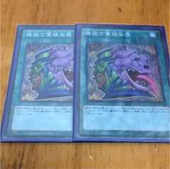 強欲で貪欲な壺 2枚セットのサムネイル