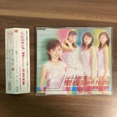 廃盤レア 梶浦由記プロデュース 南青山少女歌劇団 ジュリエット 南里侑香 他 Juliet（ジュリエット） / 聖夜 南里侑香 - メルカリ
