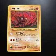ポケモンカード イワーク LV.22 - メルカリ