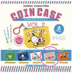 サンリオキャラクターズ コインケース VOL.2 マロンクリームのサムネイル