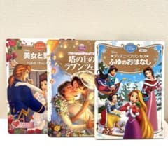Disney 디즈니 프린세스 미녀와 야수 라푼젤 골드 그림책
