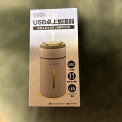 USB卓上加湿器のサムネイル