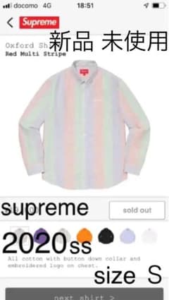 supreme 2020ss oxford shirtのサムネイル