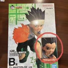 一番くじ HUNTER×HUNTER B賞 ゴン(ゲンスルーver)のサムネイル