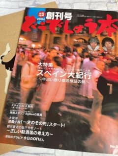 어떻습니까? 책 창간호 2004