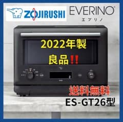 ZOJIRUSHI ES-GT26 オーブンレンジ 2022年製 美品 - メルカリ