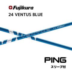 フジクラ　24VENTUS BLUE 5-Sシャフト PINGスリーブ フジクラ24ベンタスブルー新品未使用PINGスリーブ付きシャフト - メルカリ