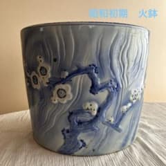 火鉢 昭和初期 - メルカリ