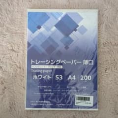 （値下げ交渉中）トレーシングペーパー（190枚）のサムネイル