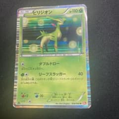ビリジオン SR BW2 レッドコレクション 067/066 ビリジオン SR 067/066 ポケモンカード BW2 レッドコレクション 1st