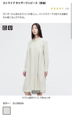 UNIQLO ストライプギャザーワンピースのサムネイル
