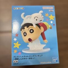 箱なし　クレヨンしんちゃん ビッグフィギュア 野原しんのすけ おおっ！
