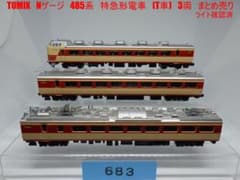 ジャンク TOMIX 485系 国鉄 特急形電車 3両 まとめ売り - メルカリ