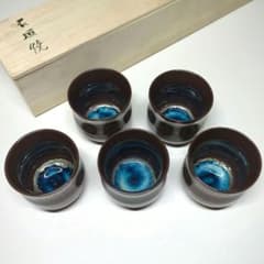 陶芸 茶道具 石垣焼 『石垣焼窯元』 油滴天目 湯飲み 5客揃 - メルカリ