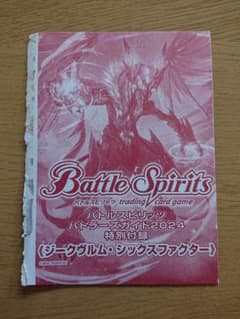 バトスピ ジークヴルム・シックスファクター - メルカリ